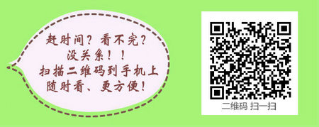 儿科主治医师考试：《答疑周刊》2017年第23期