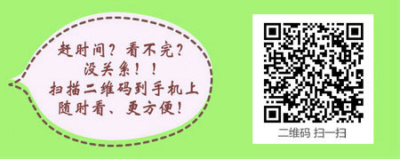 外科主治医师考试：《答疑周刊》2017年第21期