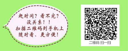 2017结核病学主治医师专业知识大纲