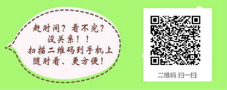 2017中西医执业医师考试电子辅导书