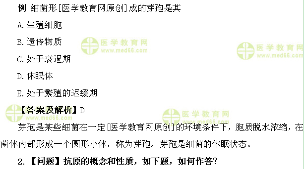 医学教育网主管药师:《答疑周刊》2017年第25期