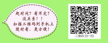 儿科主治医师考试：《答疑周刊》2017年第24期