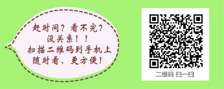 儿科主治医师考试：《答疑周刊》2017年第26期