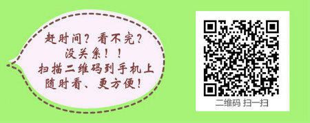儿科主治医师考试：《答疑周刊》2017年第27期