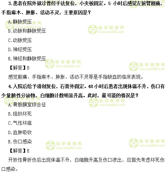 外科主治医师考试：《答疑周刊》2017年第24期