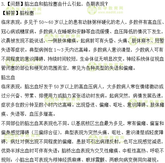 护士执业资格考试:《答疑周刊》2017年第25期