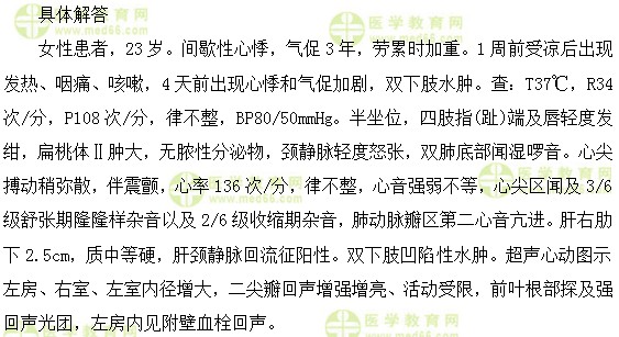 心血管内科主治医师考试:《答疑周刊》2017年第26期