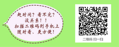 儿科主治医师考试：《答疑周刊》2017年第29期