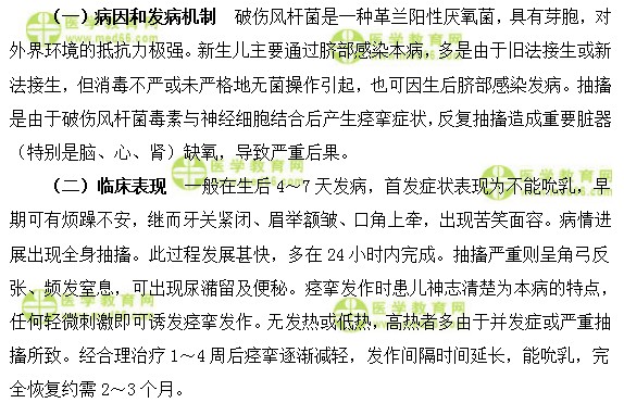 儿科主治医师考试：《答疑周刊》2017年第30期