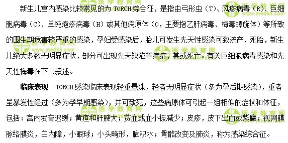 儿科主治医师考试：《答疑周刊》2017年第31期