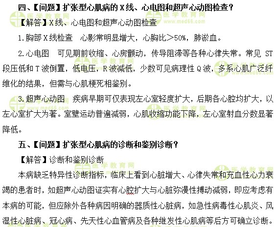 内科主治医师考试:《答疑周刊》2017年第28期