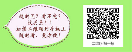 内科主治医师考试：《答疑周刊》2017年第28期