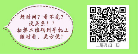 内科主治医师考试：《答疑周刊》2017年第30期