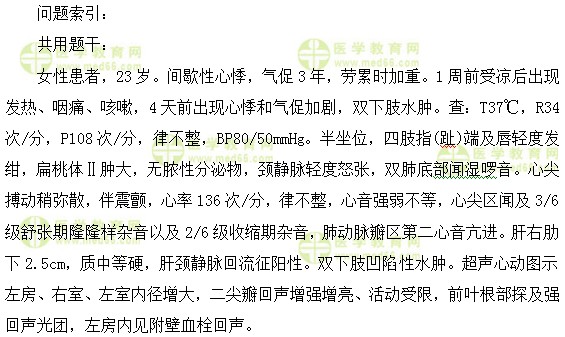 心血管内科主治医师考试:《答疑周刊》2017年第30期
