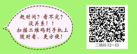 心血管内科主治医师考试：《答疑周刊》2017年第30期
