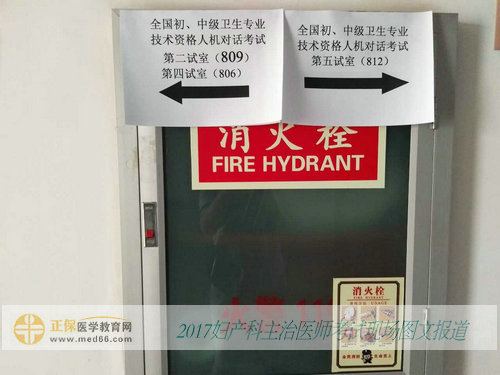 2017年妇产科主治医师考试5月28日正式开始（图文报道）