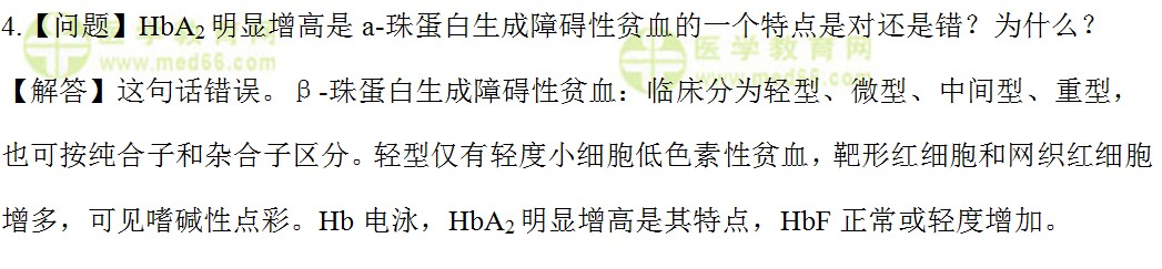 检验士：《答疑周刊》2017年第28期