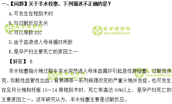 妇科主治医师考试：《答疑周刊》2018年第4期