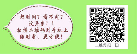 内科主治医师考试：《答疑周刊》2018年第2期