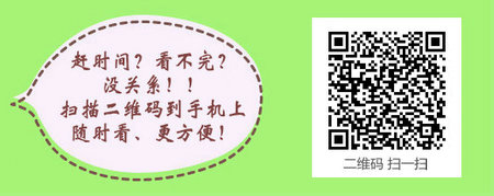 四川省2017年卫生/中医药副高级技术资格考试成绩合格标准