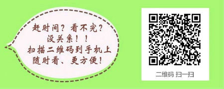 中医内科主治医师《答疑周刊》2018年第3期
