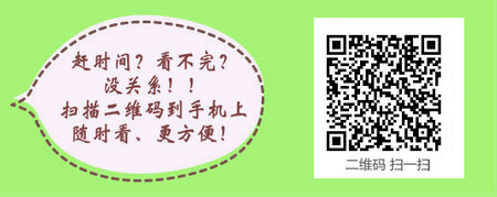 2017年陕西省执业药师考试报名时间及程序