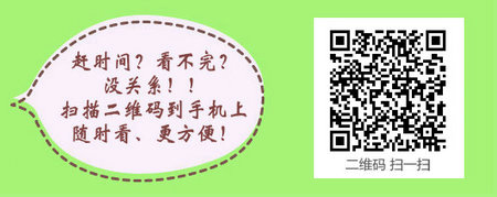 江苏省徐州市2017年执业药师考试报名资格审核时间|地点