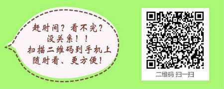 陕西省2017年执业药师资格考试7月14日开始报名