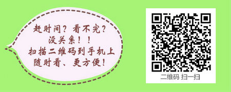 内科主治医师考试：《答疑周刊》2018年第6期