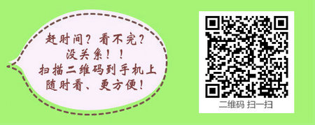 内科主治医师考试：《答疑周刊》2018年第9期