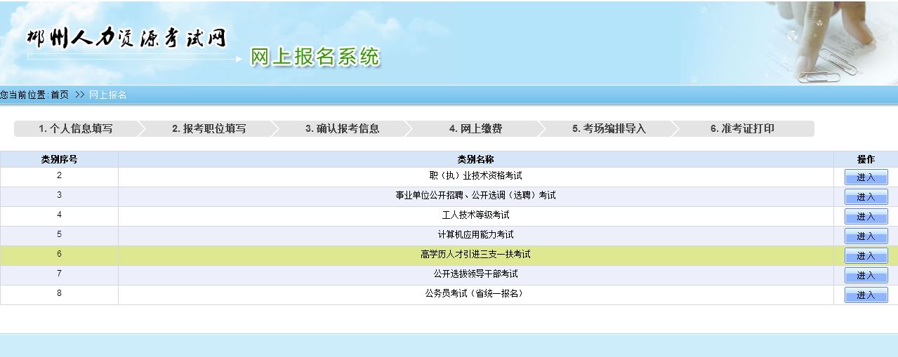 湖南郴州桂阳县2017年7月招聘140人医疗卫生岗考试准考证打印入口