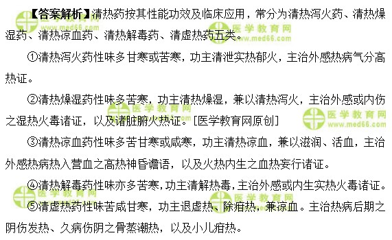 医学教育网初级中药士：《答疑周刊》2018年第11期