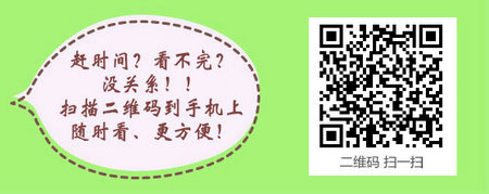 医学教育网初级中药士：《答疑周刊》2018年第11期
