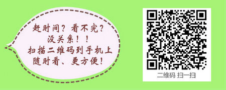 检验师：《答疑周刊》2018年第13期