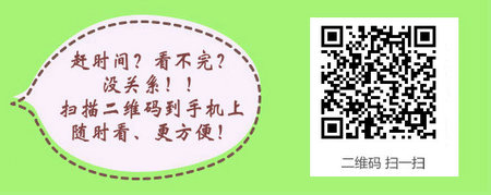 2017年初级中药士考试报名条件