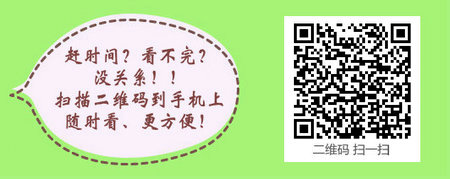 四川省泸州市2016年乡村全科执业助理医师证书领取时间