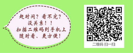内科主治医师考试：《答疑周刊》2018年第10期