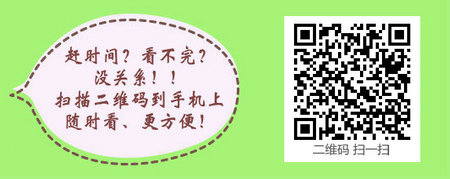 护士执业资格考试《答疑周刊》2018年第10期