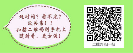 中医内科主治医师《答疑周刊》2018年第13期