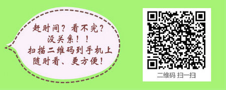 2017年初级中药师资格考试合格分数线确定为60分！
