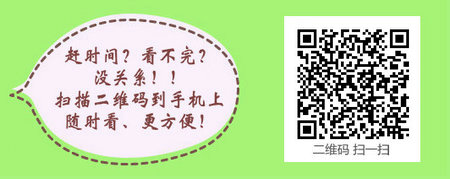 儿科主治医师考试：《答疑周刊》2018年第19期