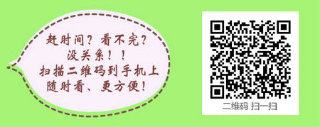 检验师：《答疑周刊》2018年第18期