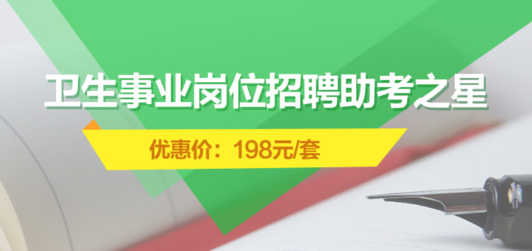 2017年10月全国各个地区卫生事业单位招聘信息汇总