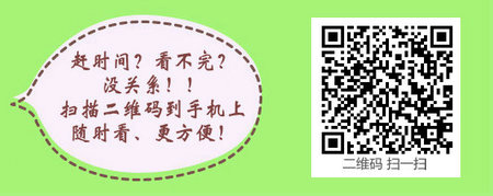 心血管内科主治医师考试：《答疑周刊》2018年第20期