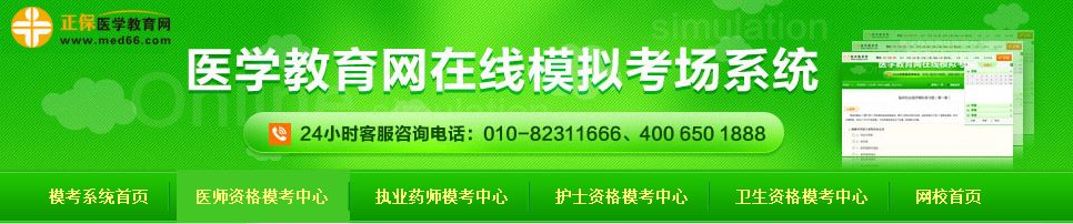 2018年执业医师模拟试题库哪里有？哪里可以下载？