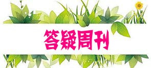 2018年检验士复习方法以及知识点复习