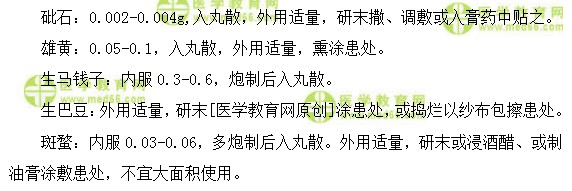 医学教育网初级中药士：《答疑周刊》2018年第26期