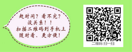 护士执业资格考试《答疑周刊》2018年第22期
