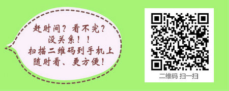 2018年护士执业资格考试大纲（试行）公布