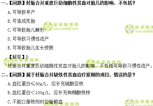 妇科主治医师考试：《答疑周刊》2018年第29期